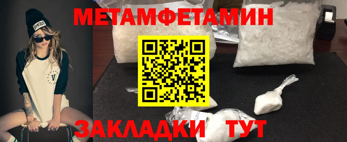 АМФЕТАМИН VHQ  Вход с VPN  Большой Камень 