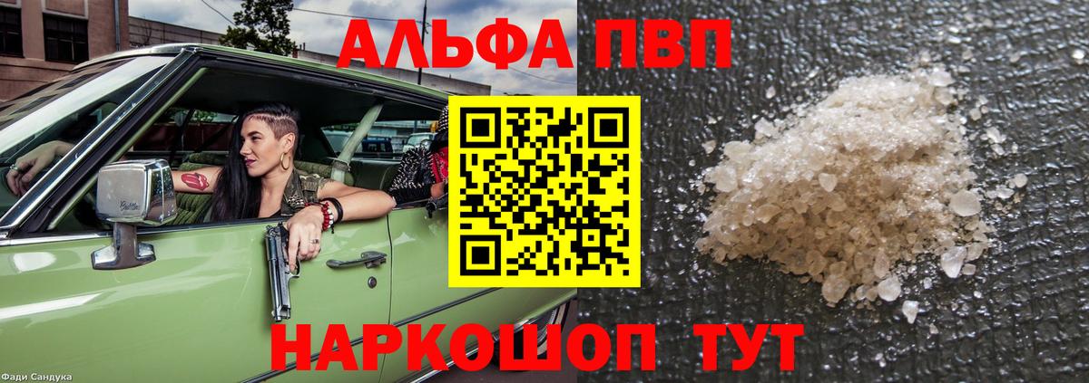 Большой Камень  А ПВП Crystall  Вход с VPN 