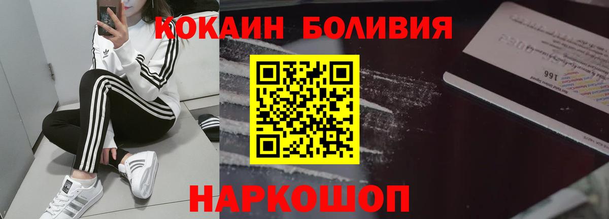 КОКАИН 99% Большой Камень