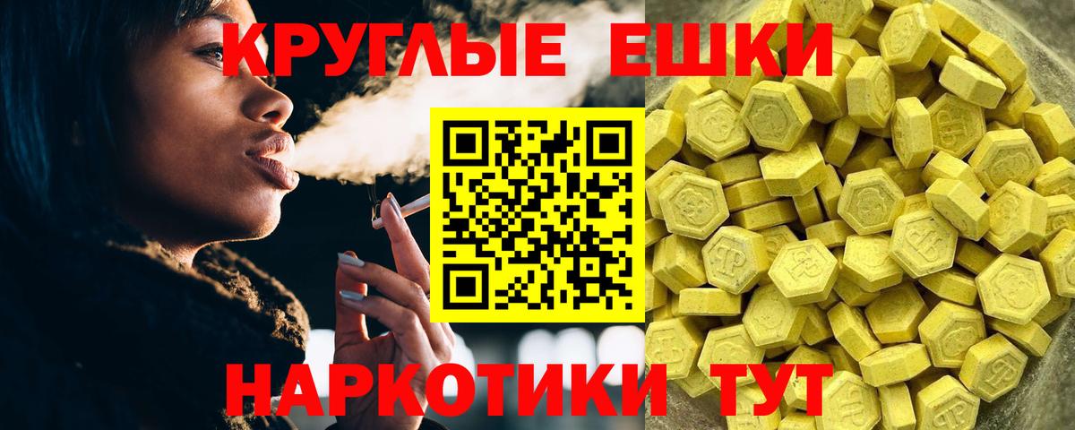 Экстази MDMA  Вход с VPN  Ecstasy  Ecstasy TESLA  OMG ONION  Большой Камень 