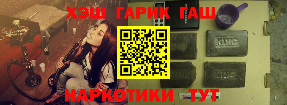 Гашиш  ГАШИШ гарик  Вход с VPN  где продают наркотики  Большой Камень  ГАШИШ hashish 