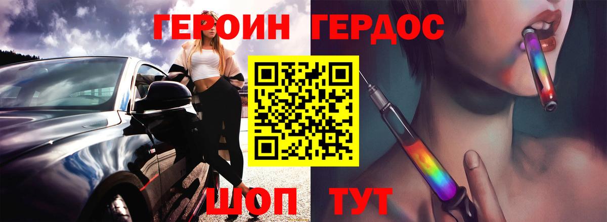 Героин VHQ  Вход с VPN  Большой Камень 