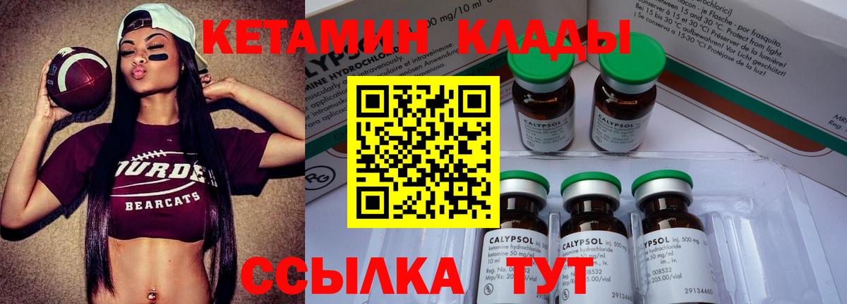 Большой Камень  Кетамин VHQ  Вход с VPN  КЕТАМИН ketamine 