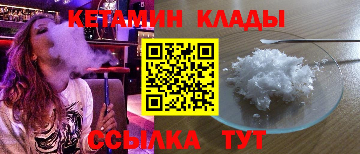 Кетамин VHQ Большой Камень