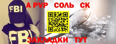 ALPHA-PVP Владивосток