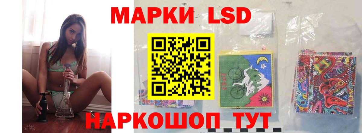 ЛСД экстази кислота  LSD-25 экстази ecstasy  Большой Камень  гидра ONION  Вход с VPN 