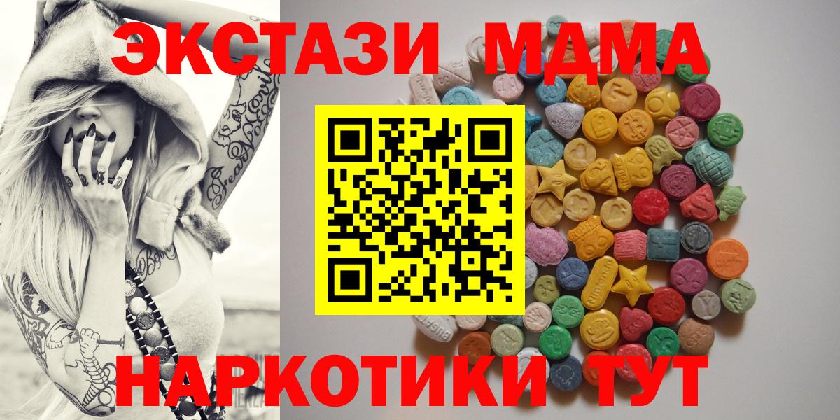 Большой Камень  MDMA VHQ  Вход с VPN 
