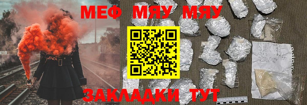 Большой Камень  Мефедрон  Вход с VPN  МЯУ-МЯУ мяу мяу 