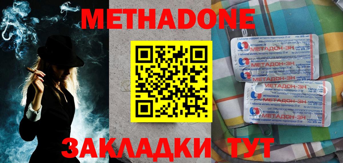 OMG сайт  МЕТАДОН VHQ  Вход с VPN  Большой Камень 