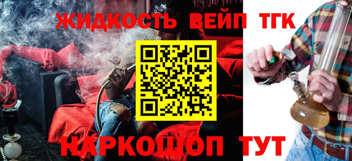 ТГК концентрат  дарнет шоп  Большой Камень  Вход с VPN 